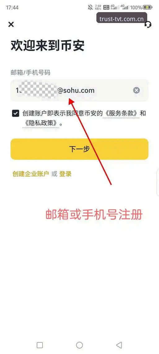 TVT体育娱乐平台使用教程：从注册到APP下载的完整操作指南